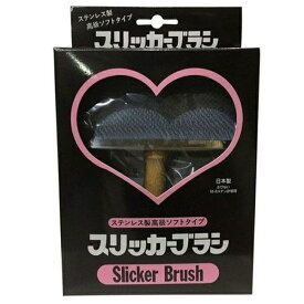 ◇岡野製作所 ソフトスリッカーブラシM | スリッカーブラシ ペットコーム ステンレス ソフトタイプ トリミングブラシ 犬用ブラシ 猫用ブラシ ペットグッズ ペット用ブラシ 毛乱れ解消 スリッカーブラシ中 トリミング用品 ペット用品 ペットケア 生活雑貨 毛並み光沢