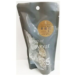 ◇ソネケミファ レイアウトデザイン 麦飯石 S