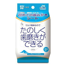 ◇トーラス 初めての歯みがきシート 30枚 | 歯垢トルトル デンタルケア ペット用 歯みがきシート オーラルケア 犬用 猫用 初めての歯みがきシート ペットケア ミルク風味 研磨剤 不織布シート 歯垢取り トレーニングシート 簡単歯みがき おやつ スペシャルケア
