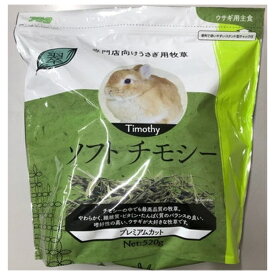在庫限りで廃番 ◇アラタ 翠 ソフトチモシー 520g