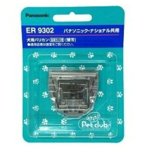 ���p�i�\�j�b�N �֐n ER9302 | �o���J�� �֐n �p�i�\�j�b�N ���p�o���J�� �y�b�g�p�J�b�g ����n �o���J���n ER9302 �S�g�J�b�g �ւ��n �o���J���p�֐n ER806 ER807 �g���~���O ������� �o���J����