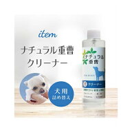 ◇アイテム ナチュラル重曹クリーナー犬用(詰替用) 200ml | ナチュラル重曹クリーナー 犬用 重曹クリーナ…
