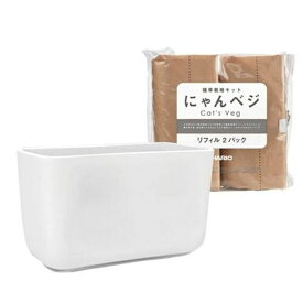 ◇ハリオ商事 猫草栽培キット にゃんベジセットN | 猫草 猫草栽培 猫草栽培キット にゃんベジ 有田焼 猫用 毛玉ケア 室内栽培 磁器 鉢付き 簡単 栄養補給 キャットグラス 猫インテリア エン麦種子 リフィル 再生粉砕パルプ 種まき不要 愛猫ケア グリーン 自宅栽培 便利