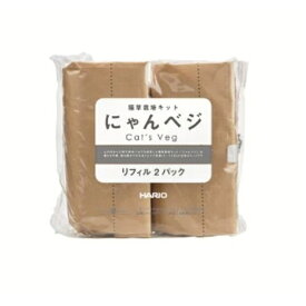 ◇ハリオ商事 猫草栽培キットにゃんべジリフィル 2パック | 猫草 猫用 飼い猫 用草 栽培キット エン麦 草 ねこ草 にゃんベジ ネコ草にゃん ベジタブル 猫 草栽培キット 毛玉ケア ハリオ HARIO ホワイト 有田焼 磁器 自宅栽培 水を注ぐだけ 簡単栽培 おいしい草