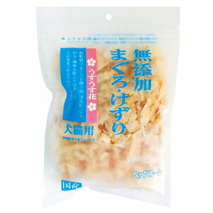 ◇ペッツルート 無添加まぐろけずりうすうす花