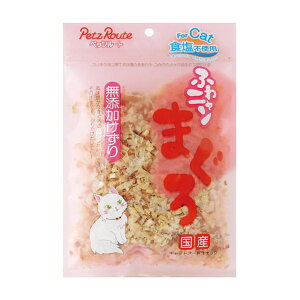 ◇ペッツルート ふわニャンまぐろ 無添加けずり20g