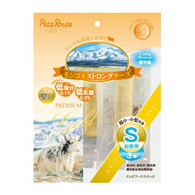 ◇ペッツルート モンゴルストロングチーズSお徳用3本 | ペッツルート モンゴルストロングチーズ 超小型犬 小型犬 チーズ スナック 犬用おやつ チーズガム 低塩分 低乳糖 手作りチーズ モンゴル産 自然素材 お徳用 乾燥チーズ 犬用おやつ 安全 無添加 腐敗防止薬無添加