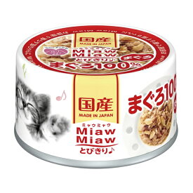 ◇アイシア MiawMiawとびきり まぐろ 60g