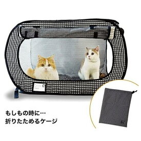 ◇猫壱 ポータブル ケージ 黒 | 猫壱 ポータブルケージ 防災 ケージ 折りたたみ ペット用 キャリー ケージ ブラック ポータブルキャリー 小型犬用 猫用品 ペットキャリー コンパクト 軽量 収納袋付き 持ち運び便利 車移動 通院用 おしゃれ 超小型犬用 通気性抜群