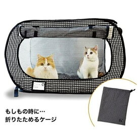 欠品中：3月中旬予定　◇猫壱 ポータブル ケージ 黒