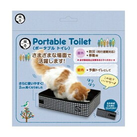 ◇猫壱 ポータブル トイレ 黒 | 猫トイレ 折りたたみ ポータブルトイレ 猫壱 トイレ 防災 ペット用トイレ 簡易トイレ 携帯用 猫用品 室内外 収納 トイレ用品 持ち運び 軽量トイレ アウトドア 簡単収納 旅行用 洗えるトイレ 防水 トイレ容器 環境配慮 猫キャリー