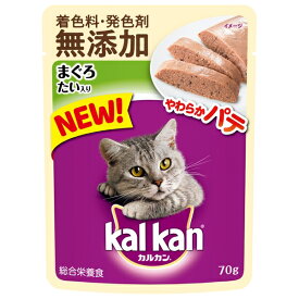 ◇マースジャパンリミテッド カルカン パウチ やわらかパテ まぐろ たい入り 着色料・発色剤 無添加 70g