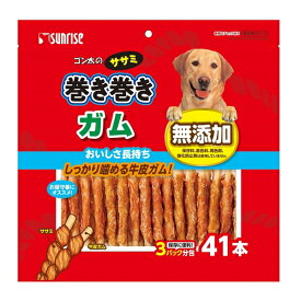 ◇マルカン(サンライズ) ゴン太のササミ巻き巻き ガム 41本 | サンライズ ゴン太 ガム 鶏ササミ 犬おやつ スナック デンタルケア ペット用ガム 愛犬おやつ 噛むおやつ 犬用食品 しつけ用品 鶏肉スナック おいしいガム おやつスナック 犬用ササミガム お楽しみおやつ