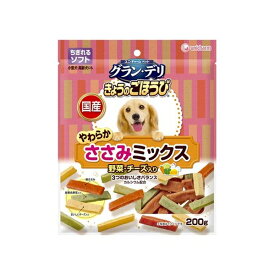 ◇ユニ・チャーム グラン・デリきょうのごほうびやわらかささみミックス野菜・チーズ入り200g | グランデリ 鶏ささみ おやつ 犬用 鳥肉 おやつ 国産 鶏肉 ささみ チーズ入り 野菜入り しっとり柔らか チキン 小型犬 高齢犬 美味しいおやつ ペットフード