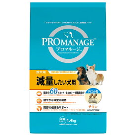 ◇マースジャパンリミテッド PMG46プロマネージ成犬用減量したい犬用1.4kg | プロマネージ ドッグフード 犬用 食事 チキン 低カロリー ペットフード 成犬用 低脂肪 食べ応え お口の健康 腸内環境 毛づや フラクトオリゴ糖 グルコサミン コンドロイチン 中型犬 大型犬