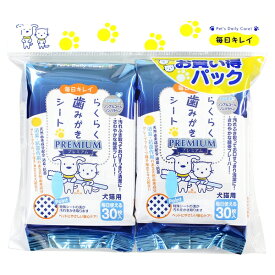 ◇スーパーキャット CS-101らくらく歯みがきシート30枚X2P | スーパーキャット 歯みがきシート ペット用 オーラルケア デンタルケア 犬用シート 猫用シート らくらくケア 歯ブラシ不要 齢歯みがきシート 簡単ケア やさしいケア 清潔保持 磨きやすいシート お口ケア