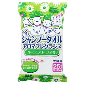 ◇スーパーキャット CS42らくらくシャンプータオルフレッシュフローラル25枚 | 毎日キレイ シャンプータオル アロマフレグランス ペットケア フレッシュフローラル 犬用タオル シャンプータオル ペット用タオル アロマタオル 香り付きタオル トリートメント効果