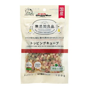 ◇ドギーマンハヤシ 無添加良品トッピングキューブ野菜100g