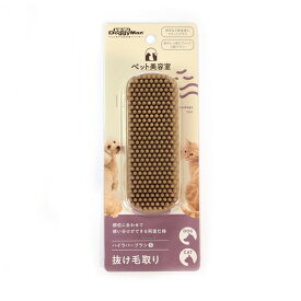 ◇ドギーマンハヤシ BSハイラバーブラシS | ペット美容室 ラバーブラシ ドギーマン 抜け毛取り 犬ブラシ 猫ブラシ ペットブラシ トリミング用品 グルーミング用品 ペットケア ブラシ 両面ブラシ フラットブラシ V型ブラシ ゴム製ブラシ マッサージブラシ 繊維ブラシ