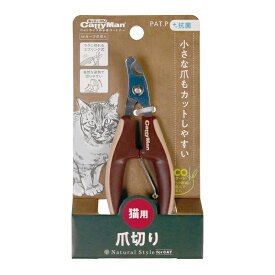 ◇ドギーマンハヤシ NSCWカーブ爪切り | ナチュラルスタイル 爪切り ペット用 トリミング 犬用 猫用 Wカーブ スプリング式 グルーミング グリップ ラバーコーティング 刃先カーブ 自然な姿勢 ステンレス ABS樹脂 合成ゴム 手入れ用品 ペットグッズ ペット用品