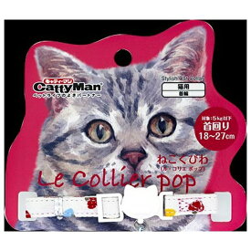 ◇ドギーマンハヤシ ねこくびわル・コリエポップきのこ通り | ねこくびわ ペット首輪 猫用 首輪 おしゃれ 安全 ネコ用品 ル・コリエ ポップ きのこ通り ドギーマン LC303 フランス柄 カラフルデザイン セーフティーバックル キャットカラー 猫デザイン コットン素材