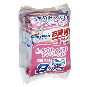 ◇ドギーマンハヤシ ウエットシャンプータオル猫用大判28枚 3コパック