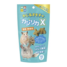 ◇ハイペット カジリカX15個 | ハイペット カジリカ おもちゃ 小動物 かじり木 ハムスター チンチラ デグー 食べるおもちゃ プレミアムウィートヘイ 国産 安心 かじって 齧る 動物用玩具 飼育用品 ペット用おやつ ペット用品 無着色 小動物用おやつ ウィートヘイ