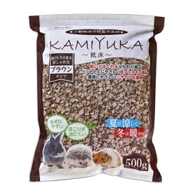 ◇シーズイシハラ クリーンモフ小動物用床材KAMIYUKAブラウン500g | 小動物用床材 シーズイシハラ クリーンモフ KAMIYUKA 紙床 ブラウン ペット床材 ハムスター床材 ハリネズミ床材 紙製床材 リサイクル床材 環境に優しい床材 吸湿性 床材通気性 保温性 ふんわり床材