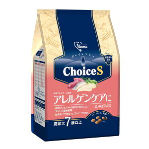 ◇アース・ペット ファーストチョイス ChoiceSアレルゲンケアに高齢犬7歳以上 2.4kg