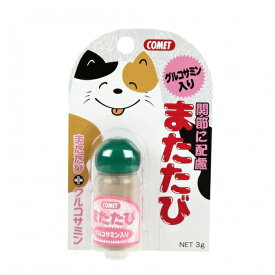 ◇イトスイ コメット またたび グルコサミン入り 3g | 猫 またたび グルコサミン 猫 おもちゃ マタタビ パウダー ストレス解消 天然またたび 粉末 ふりかけタイプ ネコのおやつ イトスイ キャップ付ボトル ペットフード 猫用品 爪とぎ 粉末またたび ネコ用