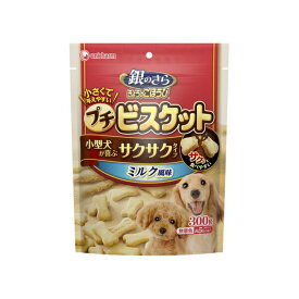 ◇ユニ・チャーム きょうのごほうびプチビスケットミルク風味 300g | 犬 おやつ ビスケット ミルク風味 銀のさら きょうのごほうび ユニチャーム 犬用ビスケット サクサクタイプ 小型犬 ペット用おやつ 300g 間食 スナック 愛犬 オリゴ糖 カルシウム 食べやすい