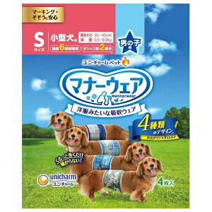 ◇ユニ・チャーム マナーウェア男の子用Sサイズ4種のデザインパック 4枚