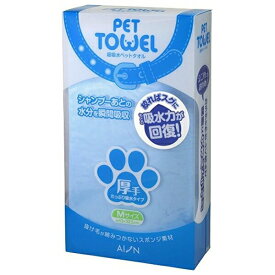 ◇アイオン 超吸水ペットタオル Mサイズ 厚手 ブルー AD689-B | ペットタオル 吸水タオル 超吸水タオル アイオン ペット用品 小型犬 タオル ブルー 厚手 タオル お手入れ タオル 小型犬用 水分吸収 PVAスポンジ 吸水力 しぼり回復 丈夫なタオル トリマー愛用