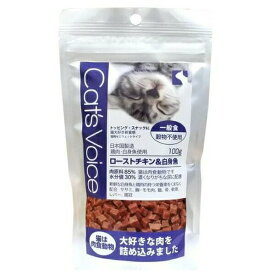 ◇ヴォイス ローストチキン&白身魚 100g | キャットフード おやつ ローストチキン 猫フード ペットフード トリーツ プレミアムフード 国産 無添加 グルテンフリー セミウェットタイプ 肉食猫 お肉たっぷり 白身魚 スナック トッピング 鶏肉魚 大麦若葉 猫用フード