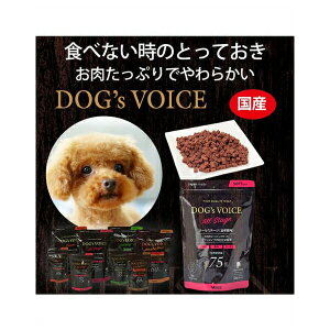 �����H�C�X �h�b�O���H�C�X �I�[���X�e�[�W(�����p) 75 ���[�X�g�`�L��&����&�T�[���� 400g | DOG's VOICE �h�b�O�t�[�h ���� 75% �������p �H���� �����ς� ���^���p�N ��J�����[ ���Y �� �a �Z