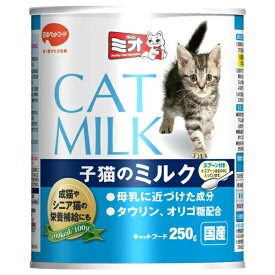 ◇日本ペットフード ミオ子猫のミルク 250g