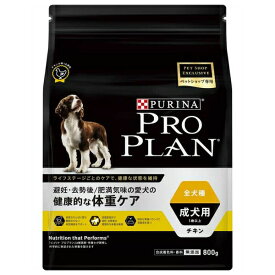 ◇ネスレ日本 プロプラン ドッグ 全犬種 成犬用 健康的な体重ケア チキン 800g