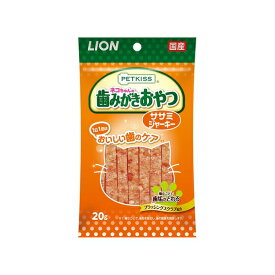 ◇ライオンペット PETKISS ネコちゃんの歯みがきおやつ ササミジャーキー 20g | ライオン ペットキッス 猫 歯みがき ササミジャーキー デンタルケア おやつ ネコちゃん 歯磨き スナック デンタルおやつ 国産 キャットフード 猫用食品 ペットフード オーラルケア 猫用品