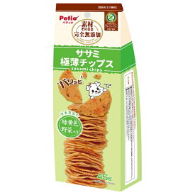 ◇ペティオ 素材そのまま完全無添加ササミ野菜入りパリッと極薄チップス45g