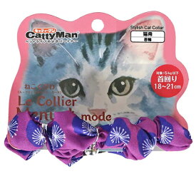 ◇ドギーマンハヤシ ル・コリエメヌエットモードグレープシュガー | キャティーマン ねこくびわ ペット ねこくびわ 猫用首輪 おしゃれ 猫ファッション シュシュタイプ セーフティーバックル 紫 ペット用品 ネコ用品 コケティッシュ 上品 デザイン シック 周り