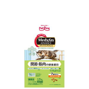 ◇ペットライン MFA-20メディファスアドバンス関節・筋肉の健康維持7歳頃からチキン&フィッシュ味1.15kg