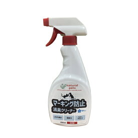 ◇カモス シプレールナチュラルペッツマーキング防止消臭クリーナー 500ml