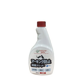 ◇カモス シプレールナチュラルペッツマーキング防止消臭クリーナー詰替 500ml | 消臭クリーナー ペット用 消臭剤 マーキング防止 ペット トイレ掃除 ペット用品 おしっこ 消臭 spray 臭い消し 消臭スプレー 無害 消臭力 トイレ ケージ ペット周り 天然成分 500ml