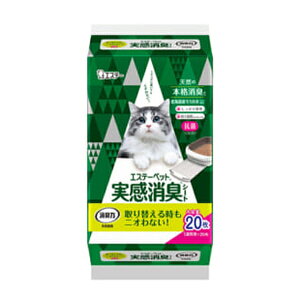 ◇エステー エステーペット実感消臭シート猫用システムトイレ20枚