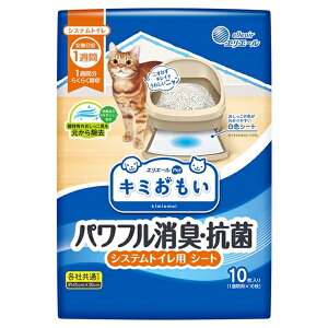 ◇大王製紙 キミおもいパワフル消臭・抗菌システムトイレ用シート1週間用10枚