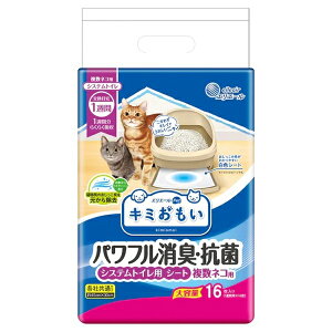 ◇大王製紙 キミおもいパワフル消臭・抗菌システムトイレ用シート複数ネコ用16枚