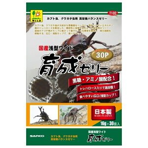 ◇三晃商会 T102国産浅型ワイド育成ゼリー30P