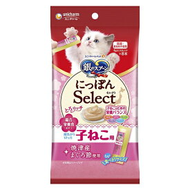 ◇ユニ・チャーム 銀のスプーン三ツ星グルメおやつ健康に育つ子猫用総合栄養食とろリッチまぐろ節使用48g(6g×8本) | 銀のスプーン おやつ 猫 おやつ 子ねこ用 銀のスプーン まぐろ猫おやつ 総合栄養食 銀のスプーン とろリッチ 日本産 猫用 フード 魚介類 おやつ
