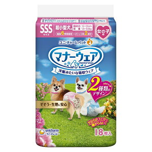 ◇ユニ・チャーム(unicharm) マナーウェア 女の子用 SSSサイズ ピンクリボン・青リボン 18枚 犬用 おむつ オムツ 介護 散歩 ペット用品