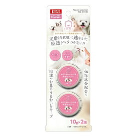 ◇マルカンおうちサロンペット用肉球・鼻クリーム2個 | ペットクリーム ペット用クリーム 肉球クリーム 鼻クリーム 保湿クリーム 犬用クリーム 猫用クリーム お手入れクリーム ペット用保湿 飼い主向けクリーム 肉球ケア 鼻ケア ペットスキンケア 肉球保湿 お鼻保湿